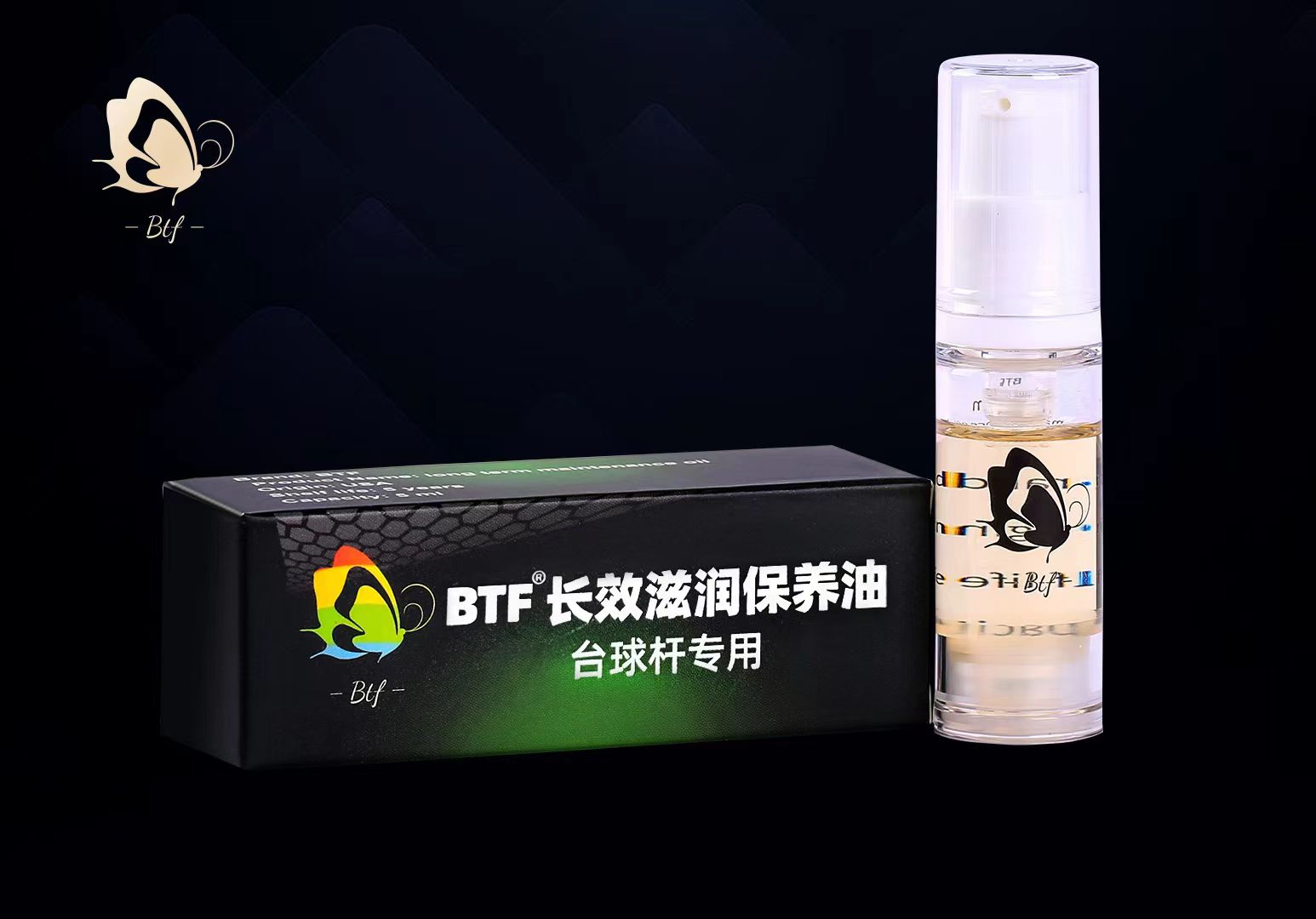 BTF长效滋润保养油
