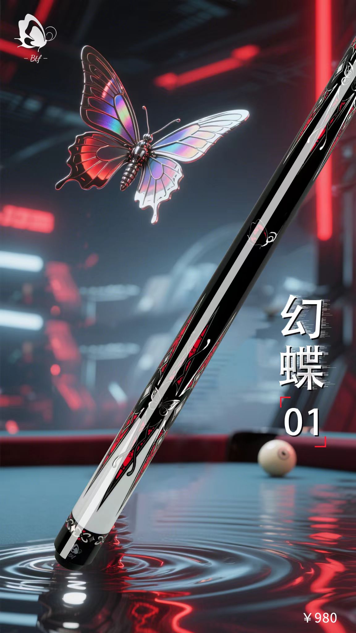 BTF台球杆-大头杆