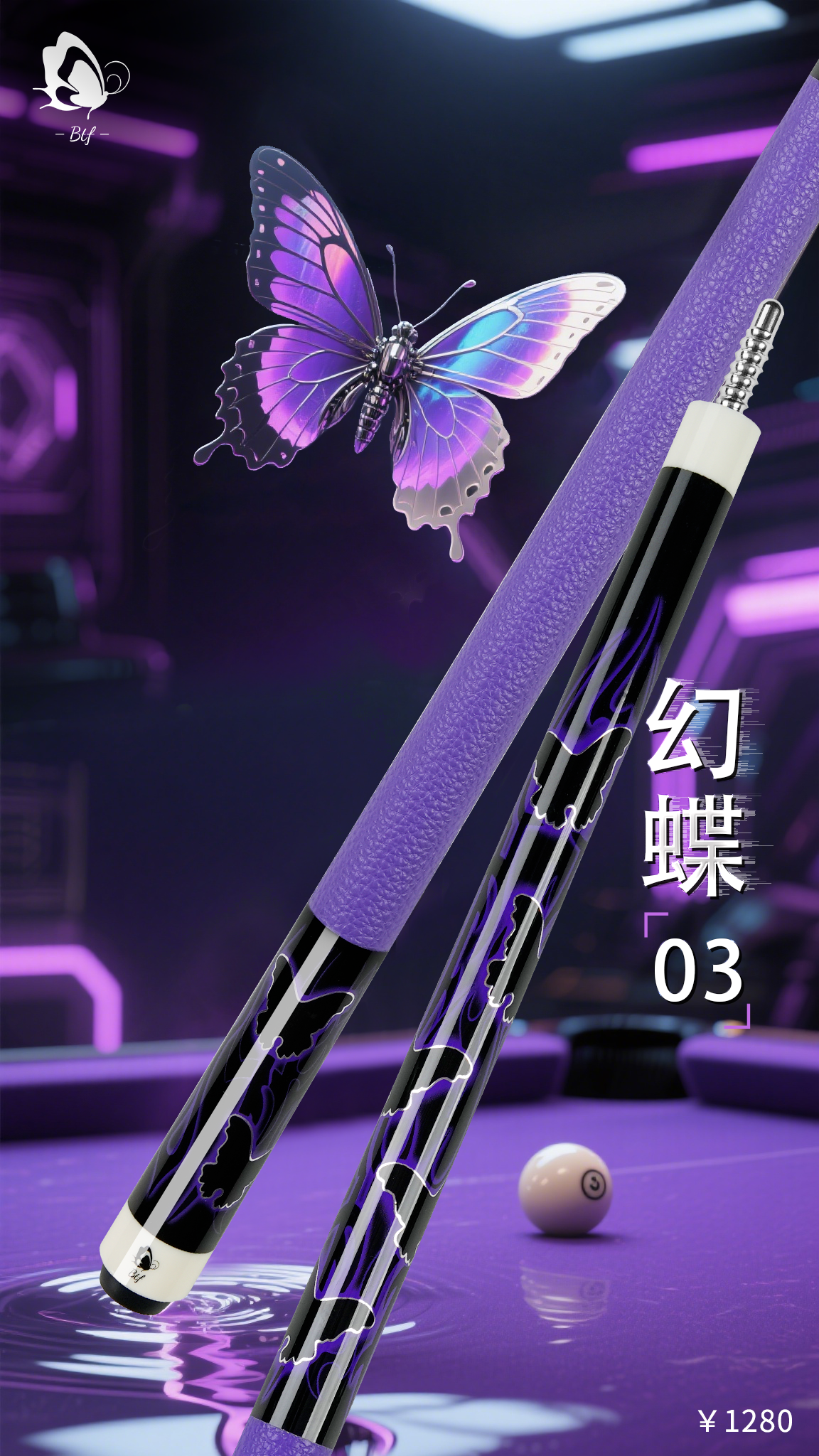 BTF台球杆-大头杆