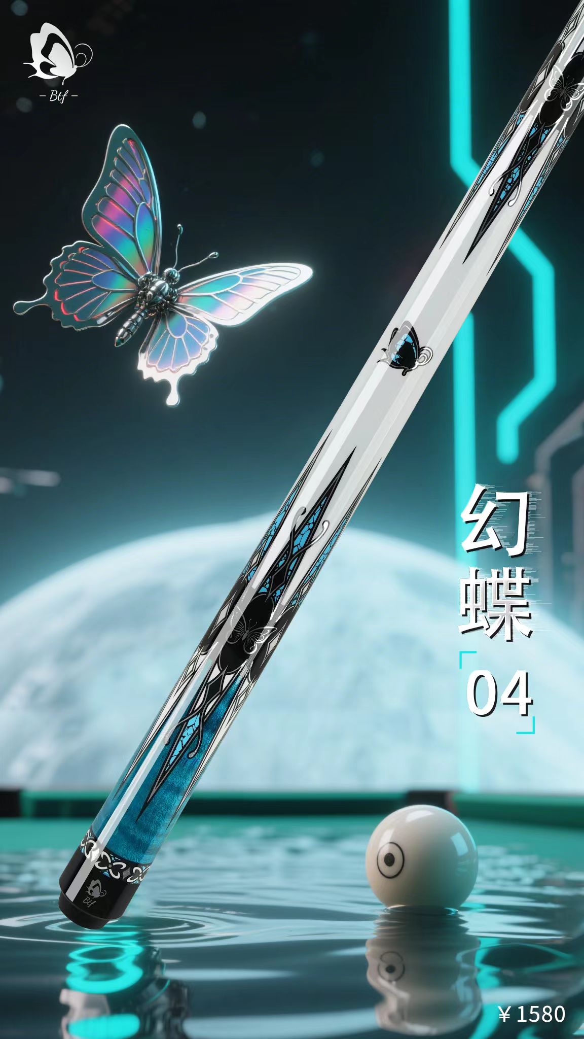 BTF台球杆-大头杆